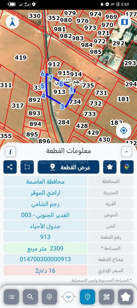 أرض في بالقرب من شارع المية رجم الشامي - 103,905 دأ - صورة 1